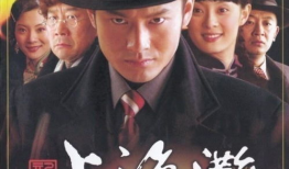新上海滩电视剧,风云再起，传奇续写