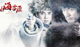 林海雪原电视剧,传奇英雄的雪地征程