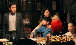 老爸当家电视剧第二部