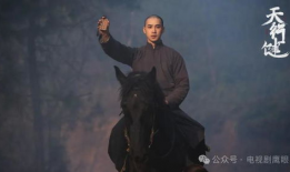 天行健电视剧