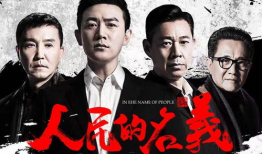 播放量最高的电视剧