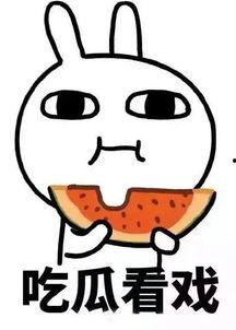 娱乐吃瓜内容怎么来